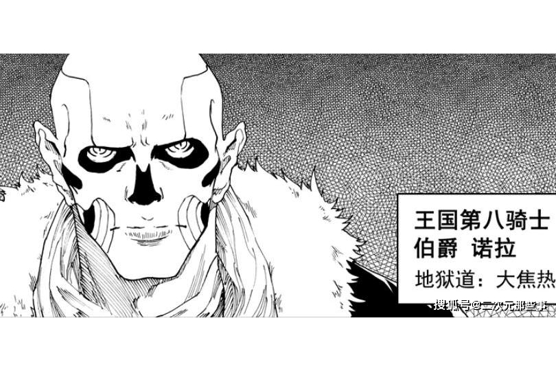 諾拉(漫畫《鎮魂街》中人物) 諾拉(漫畫《鎮魂街》中人物)