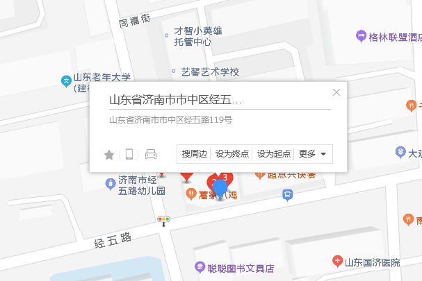 經五路119號 經五路119號