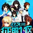 征服11區 征服11區
