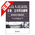 立功指南 立功指南
