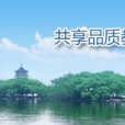 杭州市教育局 杭州市教育局