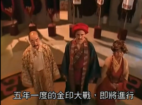 金印大戰 金印大戰
