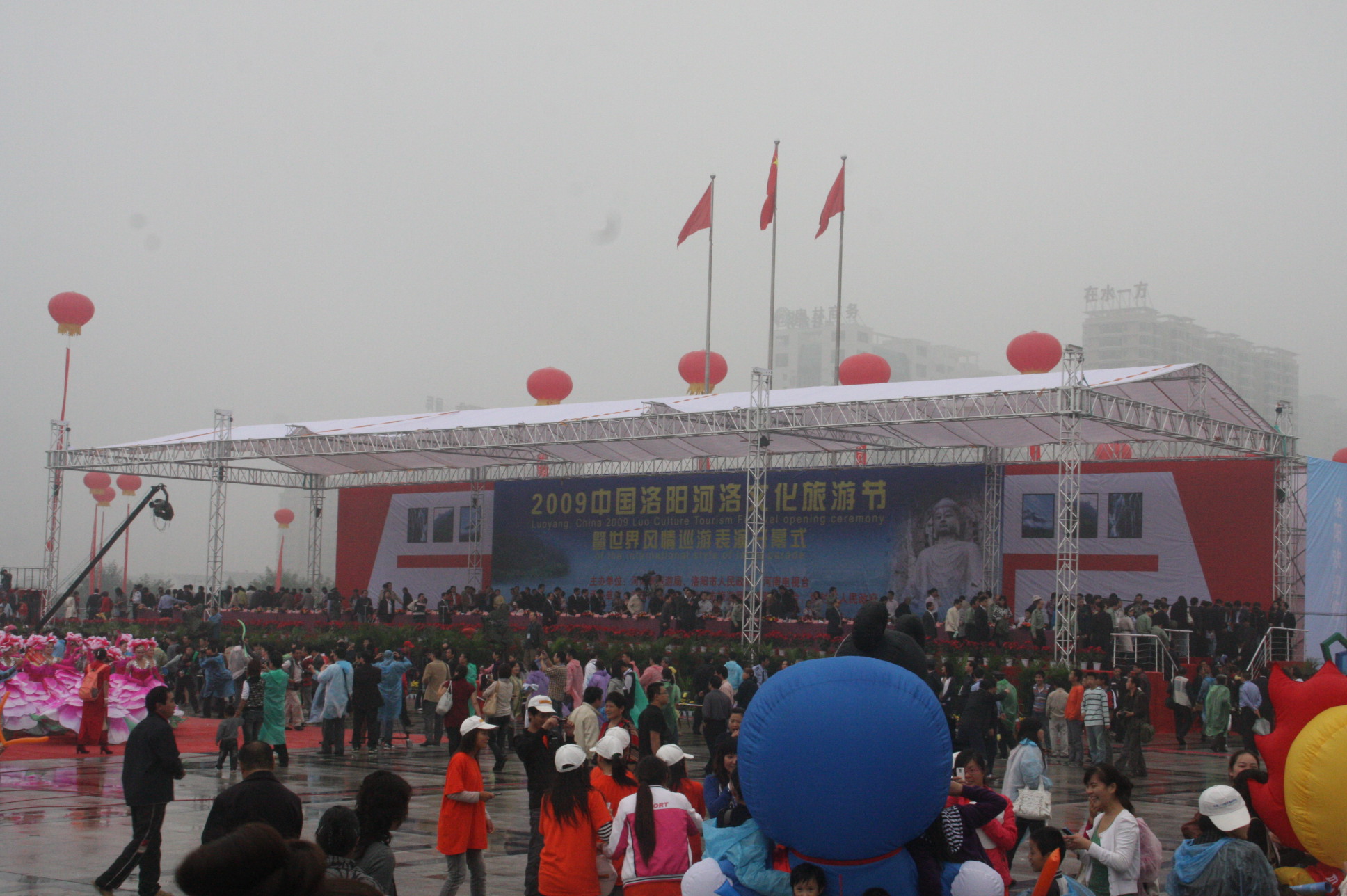 中國洛陽河洛文化旅遊節