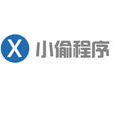 小偷程式 小偷程式