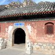 龍泉寺(北京市海淀區龍泉寺) 龍泉寺(北京市海淀區龍泉寺)