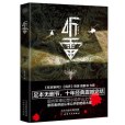聽雷