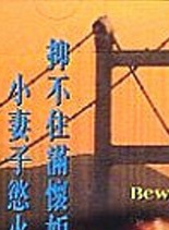 寶佩如 寶佩如