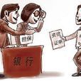 擔保標的 擔保標的