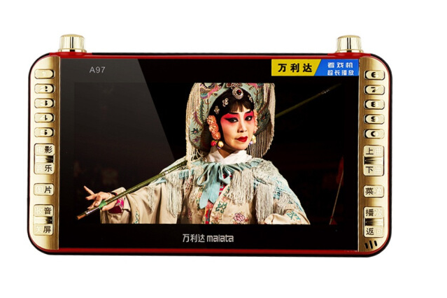 萬利達A97 萬利達A97