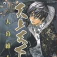 高柳雅孝 高柳雅孝
