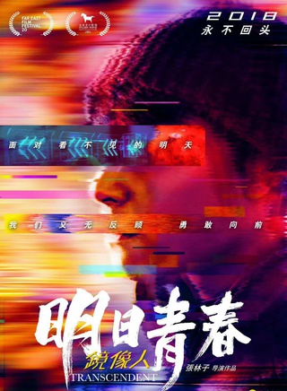 週遊(中國內地影視男演員、平面模特) 週遊(中國內地影視男演員、平面模特)