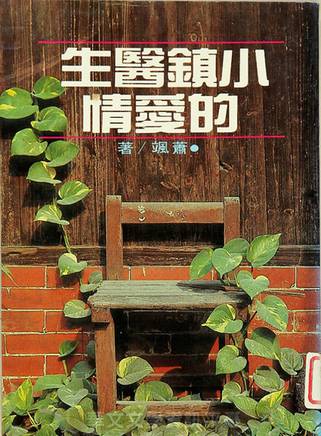 秦漢(孫祥鐘(演員秦漢原名)) 秦漢(孫祥鐘(演員秦漢原名))
