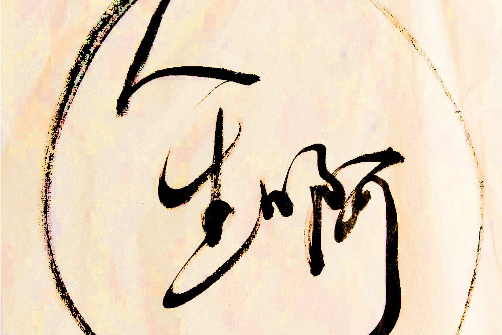 人生啊(楊金城演唱歌曲) 人生啊(楊金城演唱歌曲)