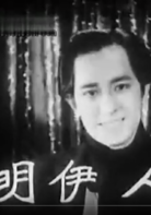 十字街頭(1937年沈西苓導演電影)
