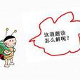假設法 假設法