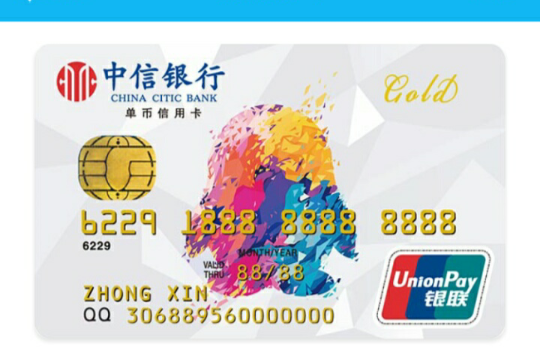 QQ會員中信聯名信用卡