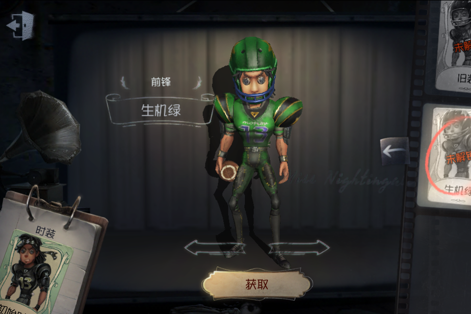 生機綠 生機綠