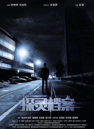 王景春(上海電影製片廠劇團演員)
