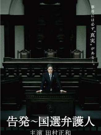 橋爪功