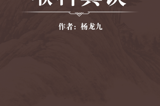 喉科真訣 喉科真訣