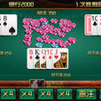 梭哈Online 梭哈Online