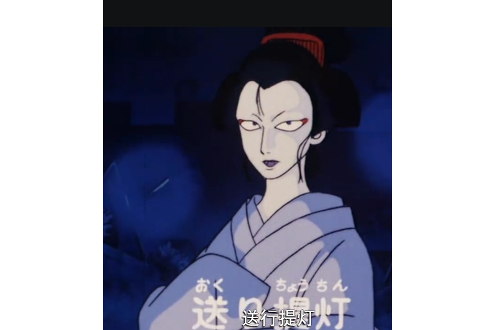 送行提燈(《鬼太郎》中妖怪)