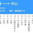 本溪公交1路 本溪公交1路