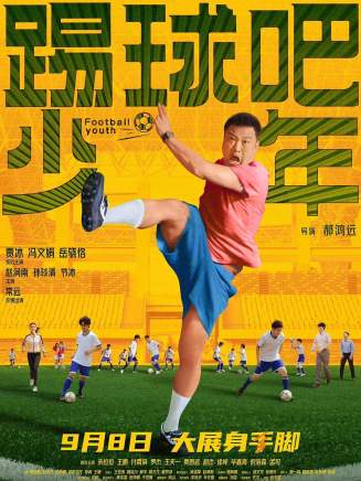 常遠(中國內地男演員) 常遠(中國內地男演員)