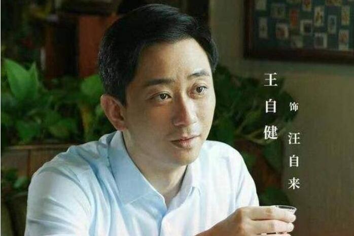 汪自來 汪自來