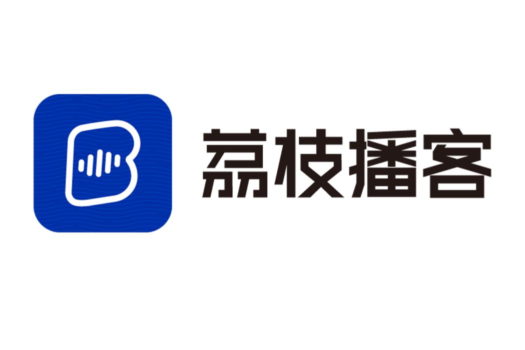 荔枝播客 荔枝播客