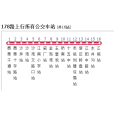 瀘州公交178路 瀘州公交178路