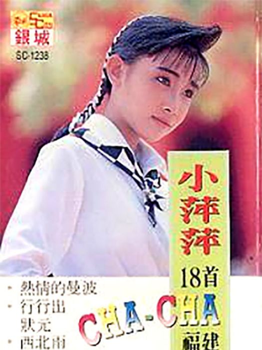 晚頭仔水蛙 晚頭仔水蛙