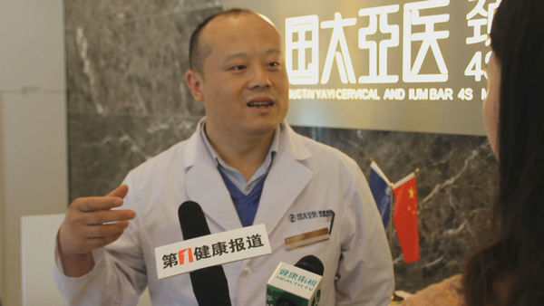 媒體集體採訪國太亞醫頸腰椎4s養護機構