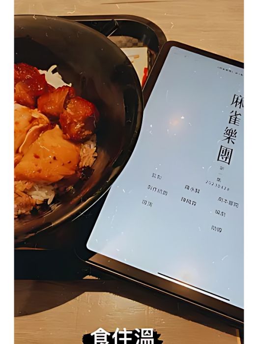 麻雀樂團