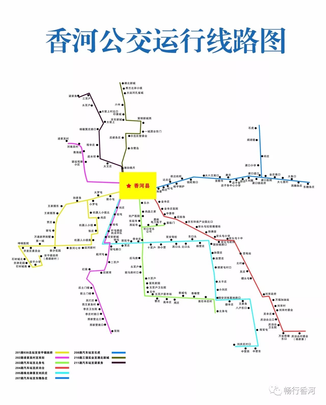 香河公交運行線路圖