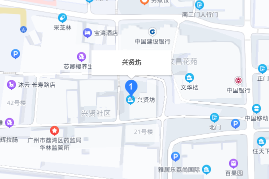 興賢坊(廣州市興賢坊) 興賢坊(廣州市興賢坊)