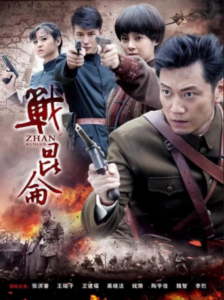 文中學