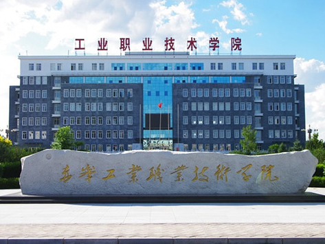 赤峰北方汽車工程學院