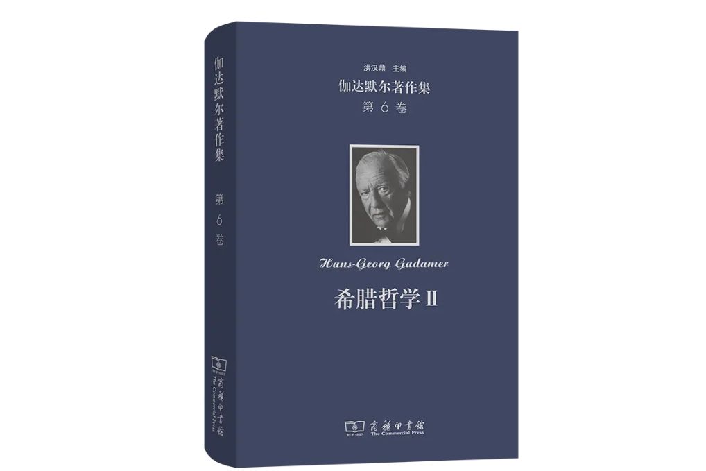 希臘哲學Ⅱ 希臘哲學Ⅱ