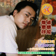 吳隆結 吳隆結