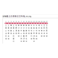 中山公交370路 中山公交370路