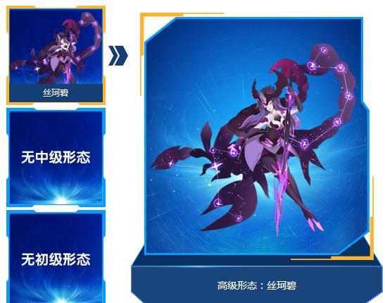絲珂碧 絲珂碧