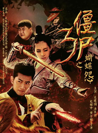 吳建國(中國內地男演員)