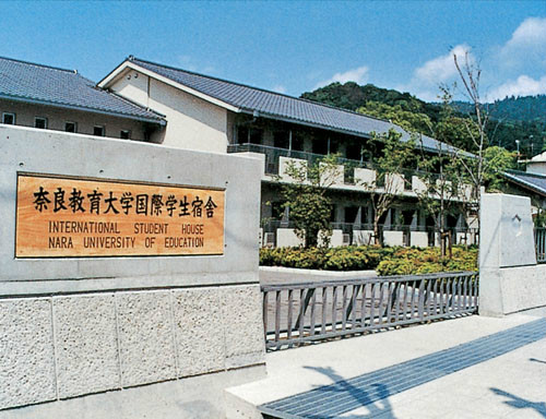 奈良教育大學