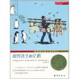 國際大獎小說·升級版：波普先生的企鵝