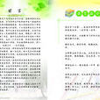 前言 前言