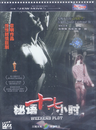 黃志忠(中國內地男演員) 黃志忠(中國內地男演員)