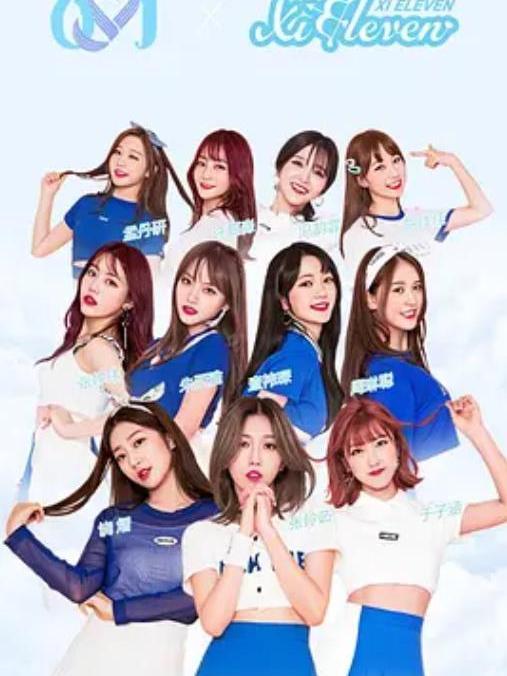 十一XIELEVEN 十一XIELEVEN