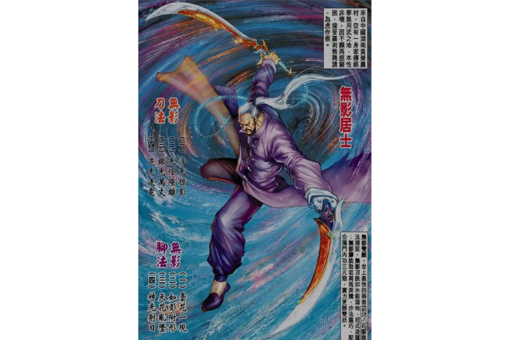 林岳(漫畫《新著龍虎門》中的角色) 林岳(漫畫《新著龍虎門》中的角色)