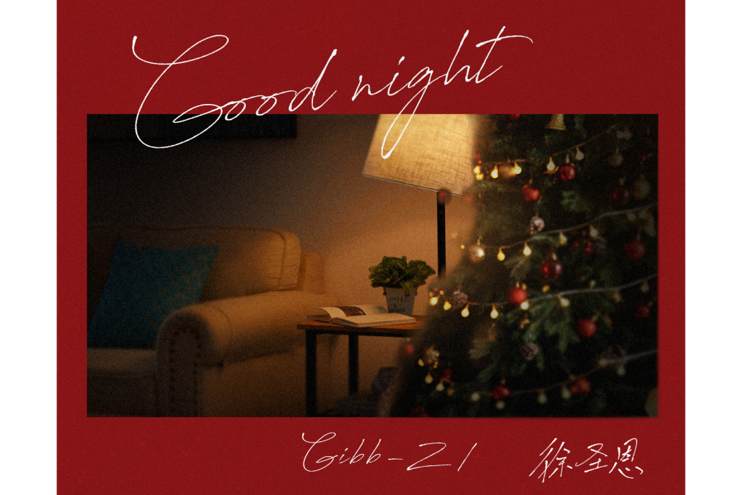 Good night(Gibb-Z/徐聖恩演唱歌曲) Good night(Gibb-Z/徐聖恩演唱歌曲)